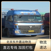 北京到太原物流专线-食品饮料运输-物流公司2025+排名一览