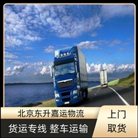 北京到廊坊物流专线-食品饮料运输-短途运输2025+排名一览