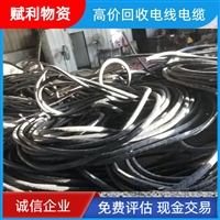 无锡电缆线回收价目表 高价回收同轴通信电缆 免费在线估价