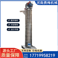 茶叶绞龙垂直提升机 螺旋上升上料机 垂直振动提升机