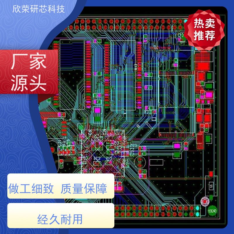 pcb电路板 方案设计开发线路 远光电子pcb贴片加工