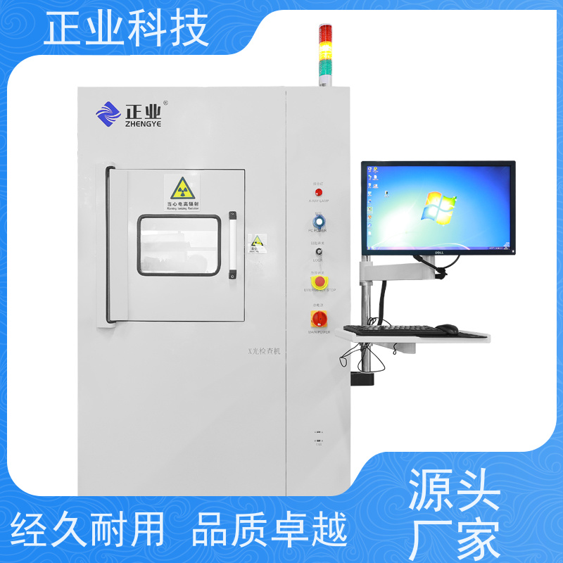 正业科技 工业X光探伤机 可用于电芯  电子元件 电池检测等自动测量
