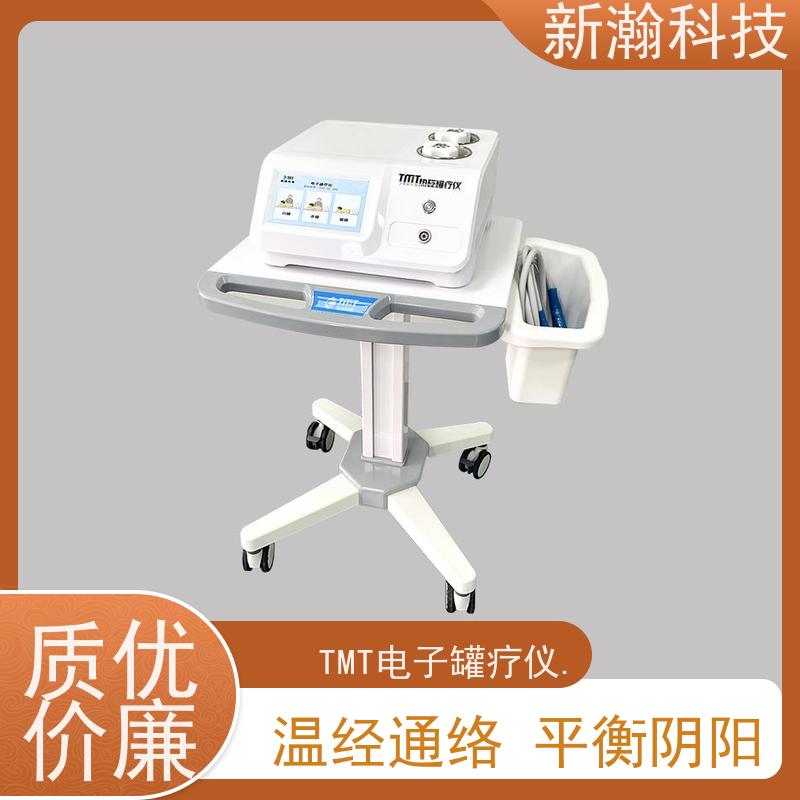 新瀚科技 TMT 罐疗仪 电动按摩仪 实力厂家