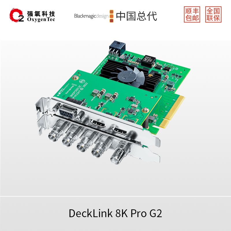 DeckLink 8K Pro G2 视频采集卡 Decklink系列采集卡