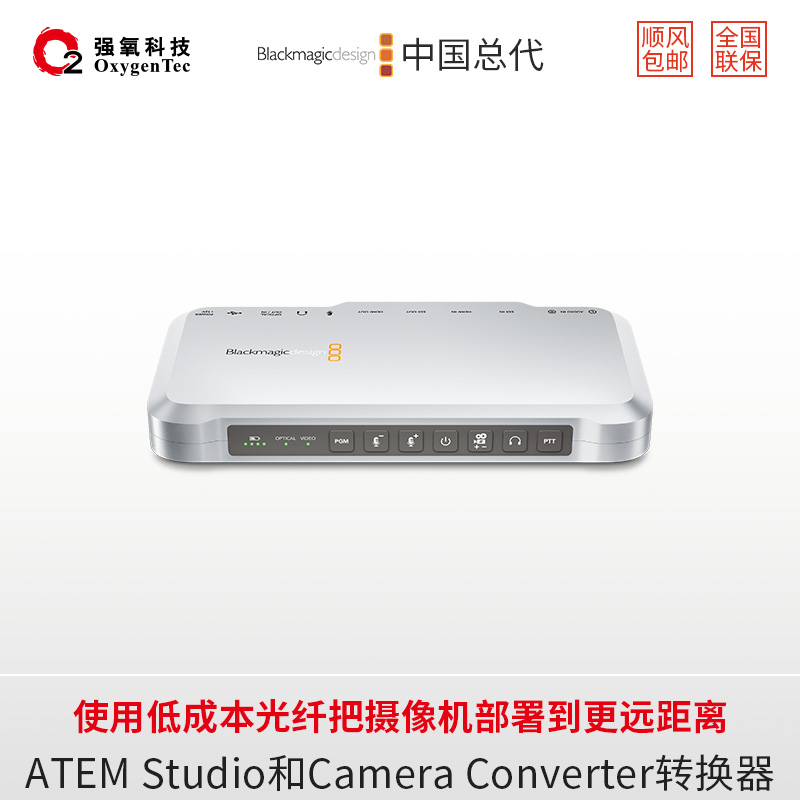 Blackmagic Design ATEM 转换器 光纤传输系统 1路输出导播直播