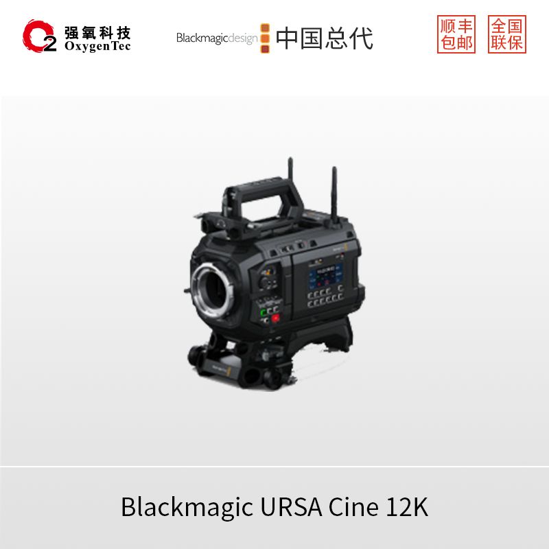 Blackmagic URSA Cine 12K电影摄影机全新CMOS感光800万像素