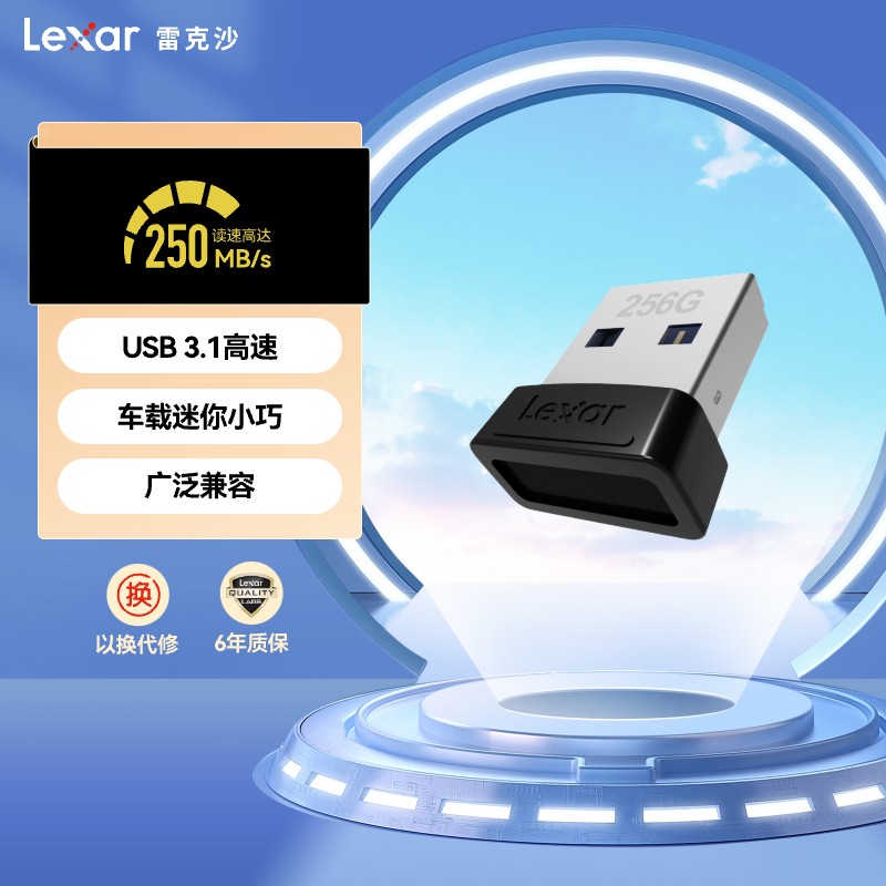 lexar雷克沙加密车载小巧U盘64g旗舰店128G USB3.0优盘256G大容量