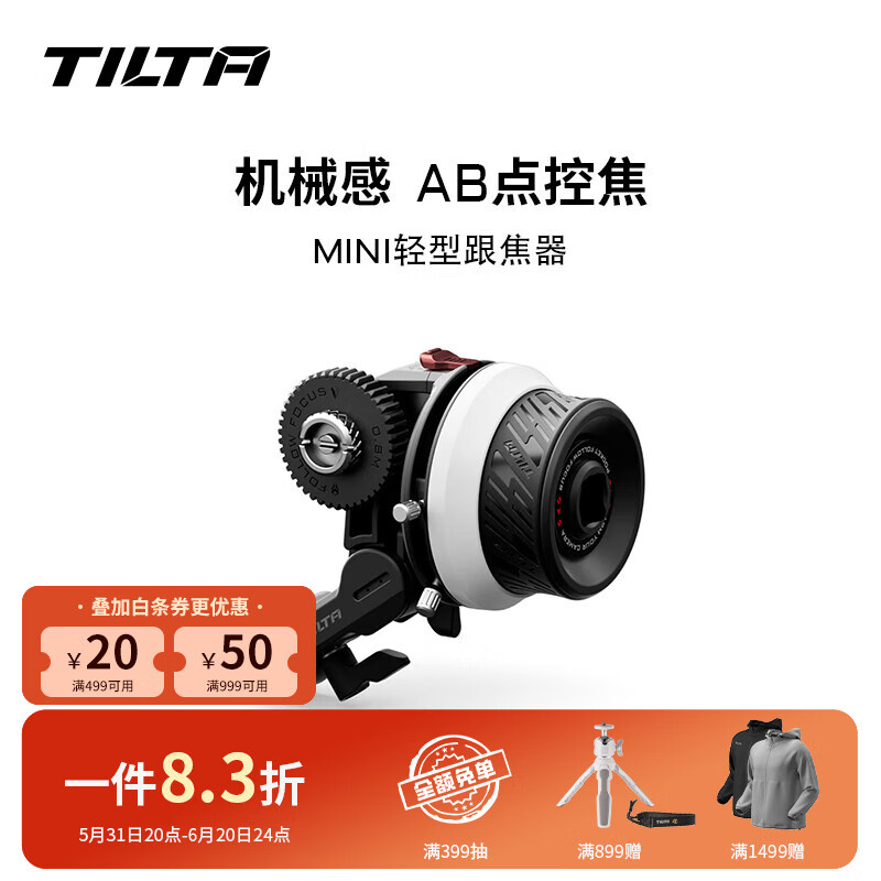 铁头 TILTA MINI跟焦器 2.0 微单对焦器 单反镜头 轻型限位 手动