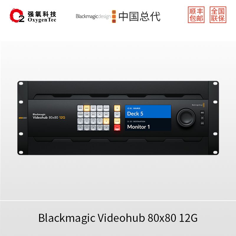 Blackmagic Videohub 80x80 12G 零延迟视频矩阵