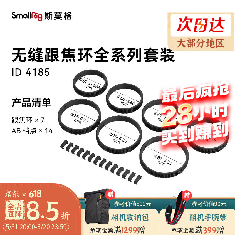 SmallRig斯莫格无缝跟焦环相机镜头AB挡点定位齿轮静音防滑精准对