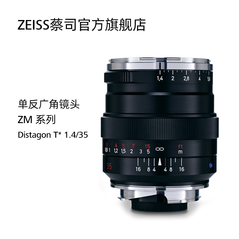 ZEISS/蔡司 Distagon T* 1.4/35mm ZM 徕卡口 35 1.4 大光圈镜头