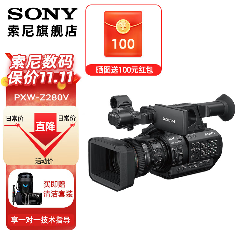 SONY PXW-Z280V 4K高清数码摄像机 专业摄录一体机 便携式