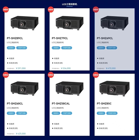松下工程投影机SRZ17K，SRZ34K,SRZ21K,SRZ24K