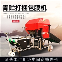 青储打捆包膜机 牵引式饲料捆扎机 牧草料压块机