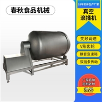 定制滚揉机 雪花肉腌制机 鸡叉 腌制 牛排 蜜汁入味机 牛肉增重