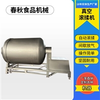 商用  真空滚揉机 海鲜腌渍机  五香驴肉制作机 酱牛肉腌制