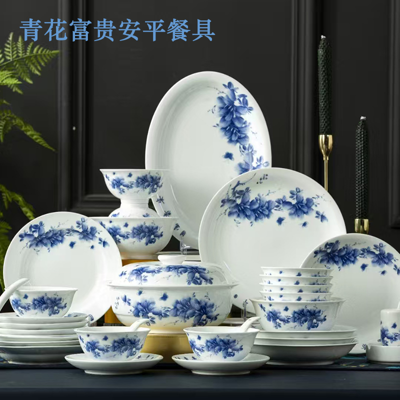 釉中彩陶瓷餐具套装家用58头青花富贵安平高白瓷碗盘组合新居送礼