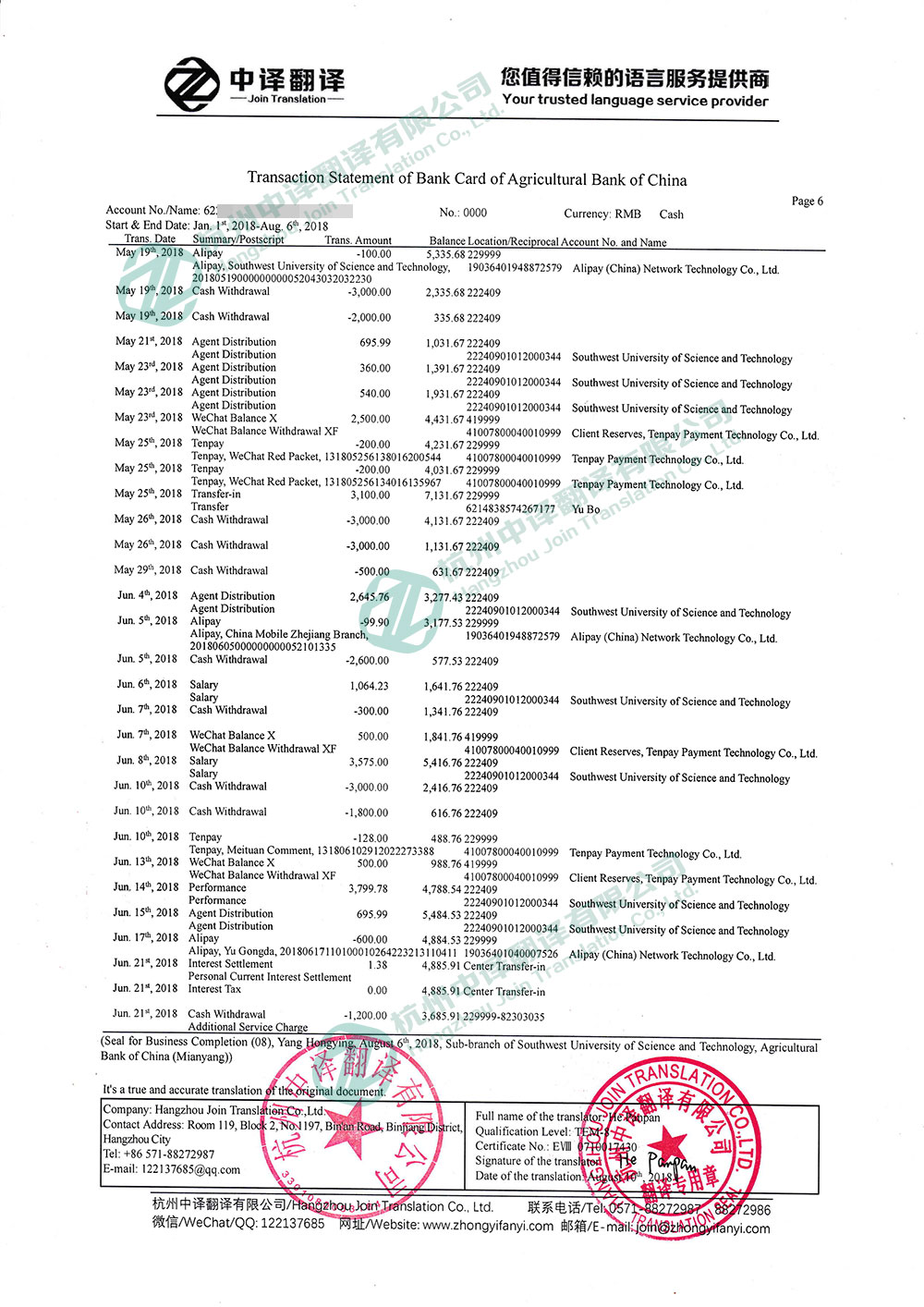 意大利留学翻译 翻译成中文盖章收费标准