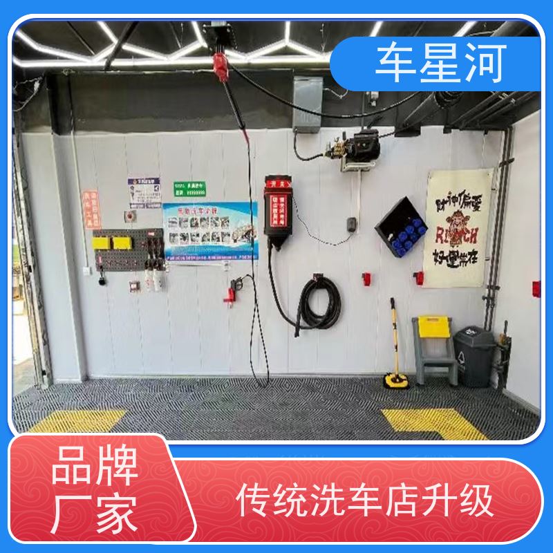 车星河 6元扫码洗车设备 适合多种车型 清洁冲洗 店面快速展示矩阵引流