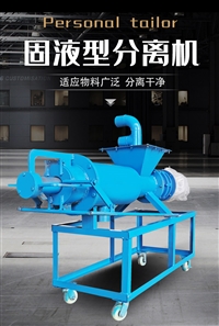 牛场干湿分离机 螺旋挤压脱粪机 纸浆斜筛式甩干机