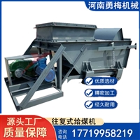 煤仓转载输送设备 自动加煤机 矿山曲柄连杆驱动给料机