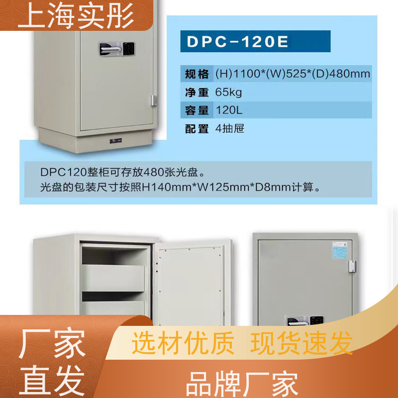 实彤 超大存储空间 多年生产设计 坚固耐用 防磁柜