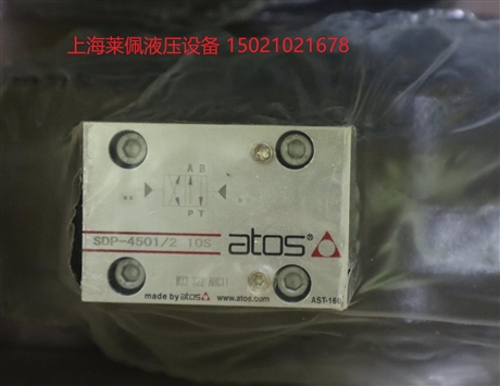意大利ATOS 阿托斯 液压阀 SDP-4501/2  DP-4501/D