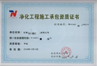 家电清洗维修保洁资质证书 申报所需资料