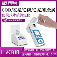 便携式水质测定仪 手持式自来水污水工业废水 多参数水质检测仪