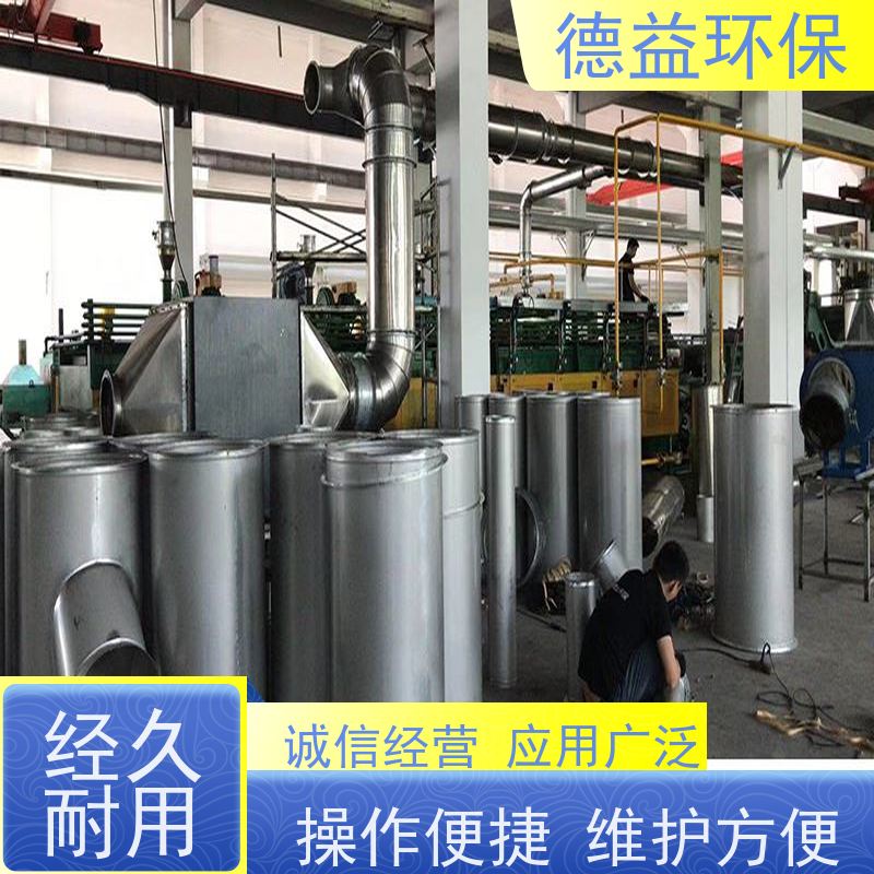 德益环保 热处理油烟净化设备 风道阻力小 长期供应