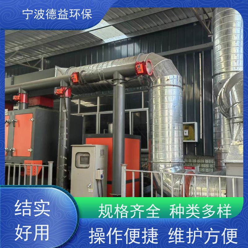 德益环保喷漆废气处理设备结构紧凑 安装简便应用广泛