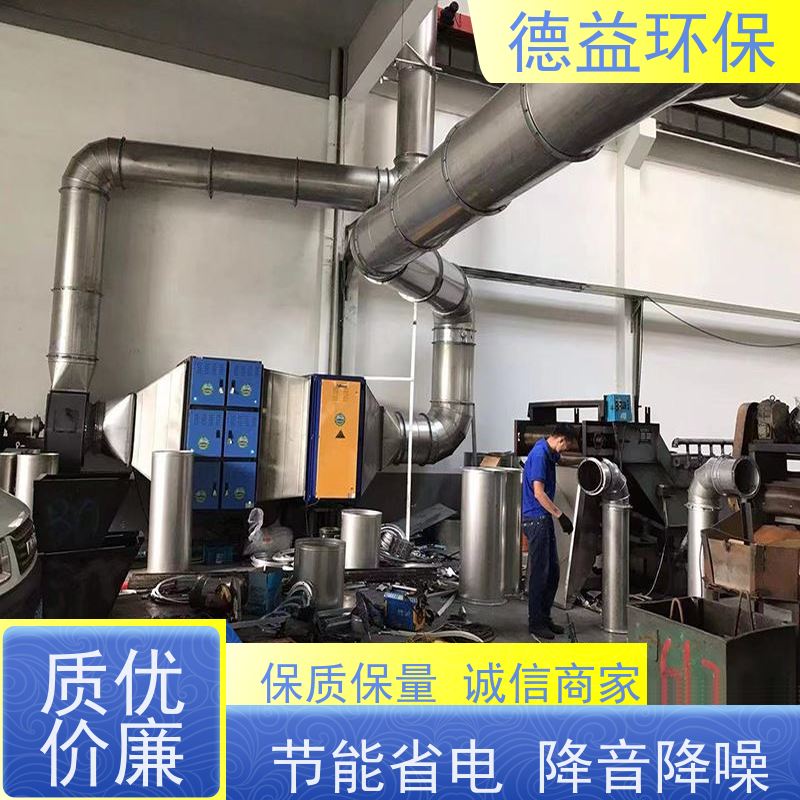 德益环保 热处理油烟净化设备 使用寿命长 货源充足