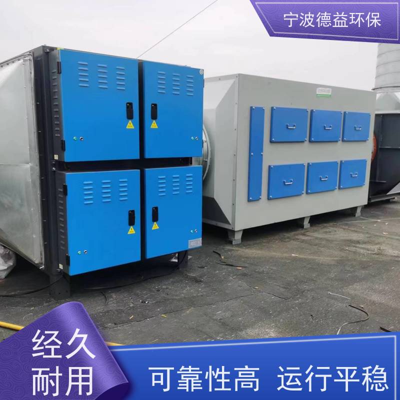 德益环保喷漆废气处理设备适应性强 经久耐用产品质量可信