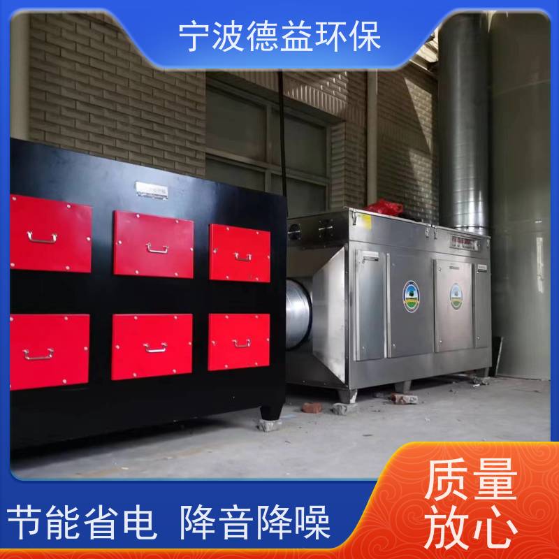 德益环保除喷漆臭设备操作简便 适应性强全国供应