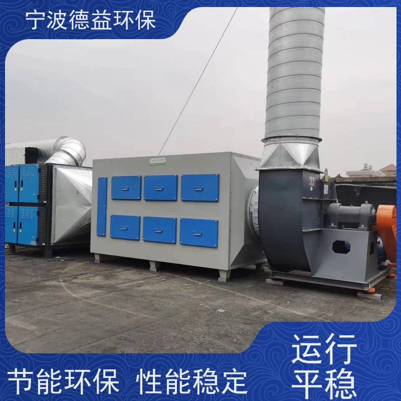德益环保喷漆废气处理设备适应性强 经久耐用适用广泛
