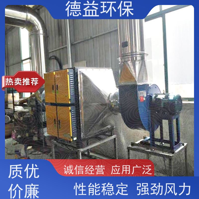 德益环保 热处理油烟净化设备 实力厂家 库存充足 应用广泛