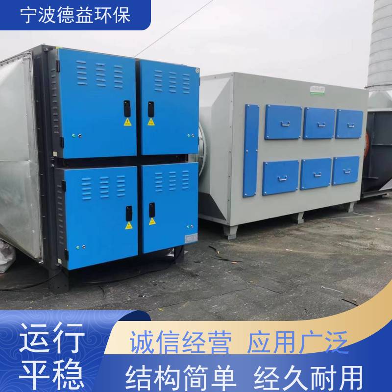 德益环保除喷漆臭设备智能控制 降低能耗实力厂家