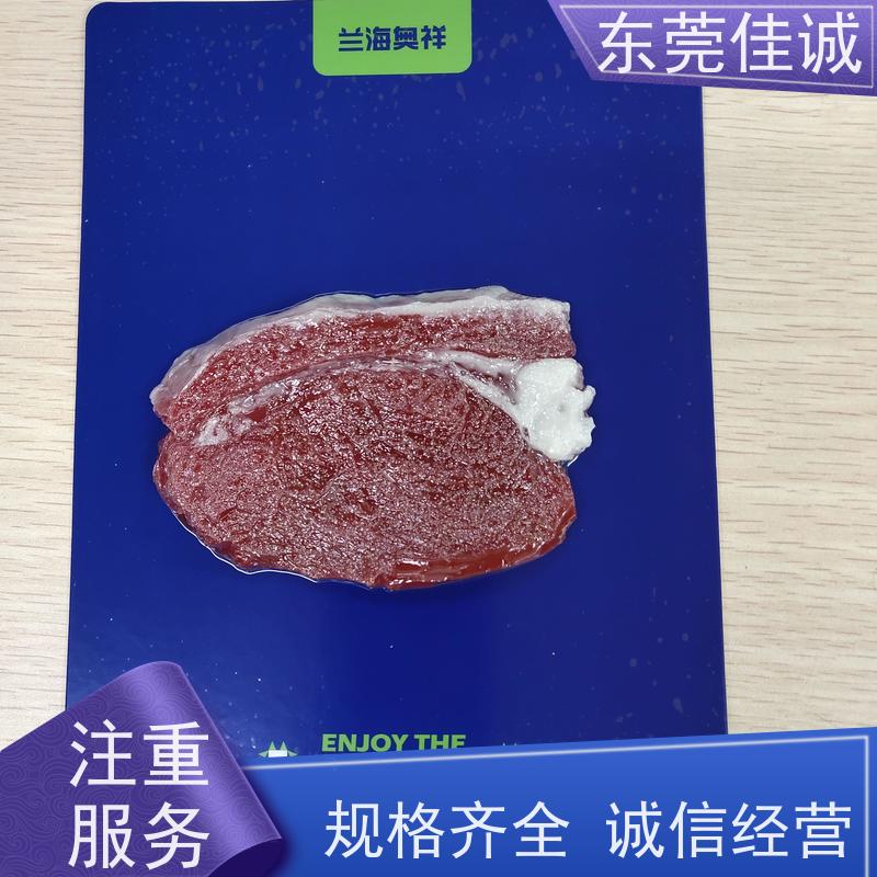 东莞佳诚 保质保量 牛肉贴体金色平板 可定制LOGO 