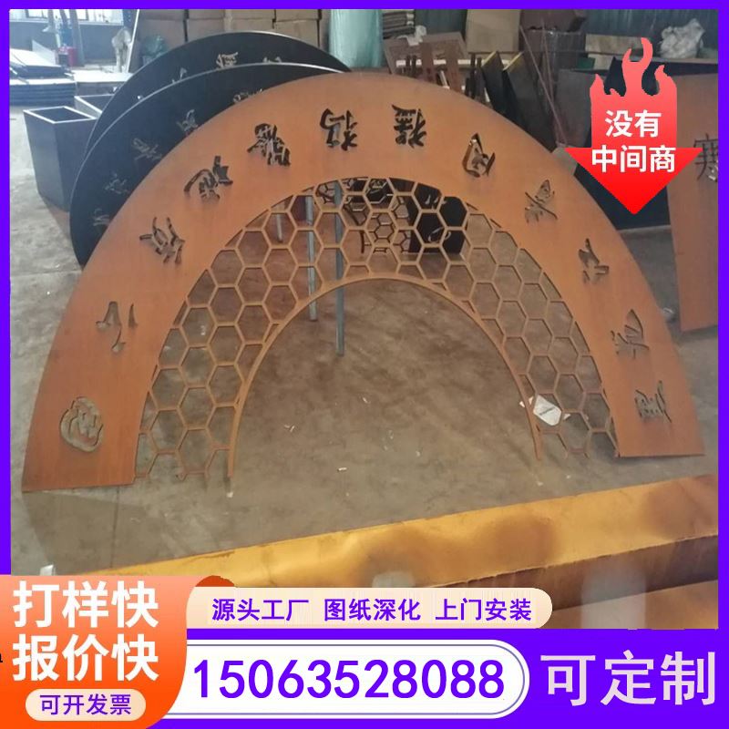 江河金属 个性化设计 安装做锈 耐候钢花园屏风