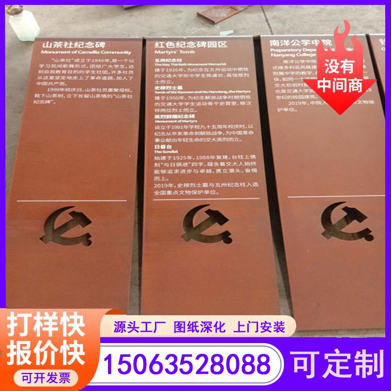 江河金属 激光切割 按图定做  耐候钢园林景观墙