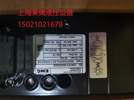 美国EMG 伺服阀 SV1-10/32/315/6