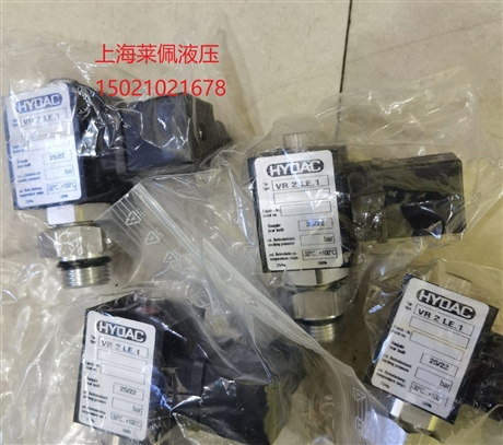 德国HYDAC贺德克   VR2LE.1   VR 2 LE.1