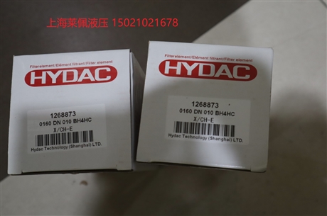 德国HYDAC贺德克 滤芯 0160DN010BH4HC