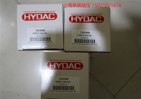 德国HYDAC贺德克 滤芯 0165R005ON