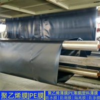 广西0.3厚聚乙烯防水膜 塑料膜0.3mmPE防水膜防潮层备