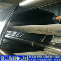 甘肃0.3mm聚乙烯防潮膜 塑料膜0.3厚PE防潮膜地坪隔离层