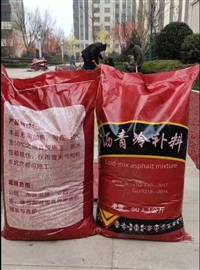 西安市彩色沥青修补材料 施工方便  眉山市彩色沥青冷补料价格