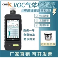 手持式 VOC气体检测仪 臭氧二氧化碳浓度检测仪