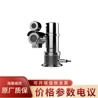 海康威视红外800万37倍防爆云台摄像机iDS-2DY9837I-CWXT5F