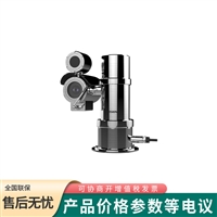 海康威视iDS-2DY9837I-CWXT5F防爆红外800万37倍云台摄像机